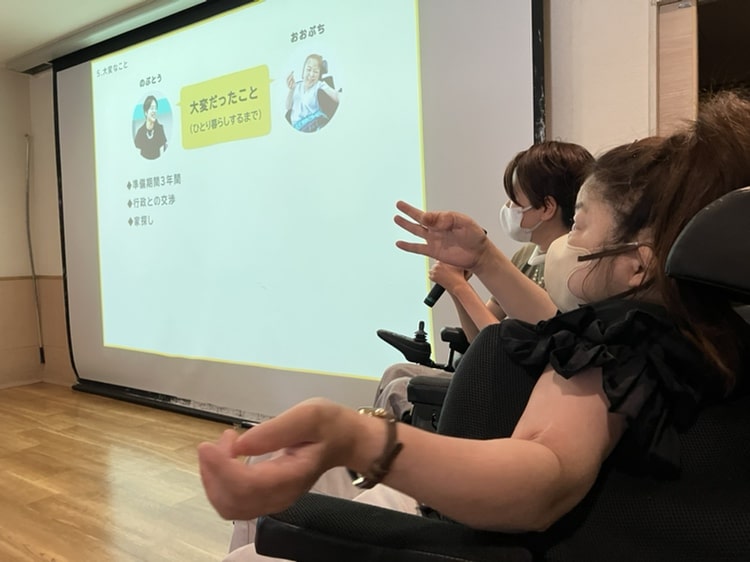 清瀬療護園に入所・通所してる方にむけた地域移行の講演会『ひとり暮らしってどんな感じ？～自分らしい生活をしよう～
